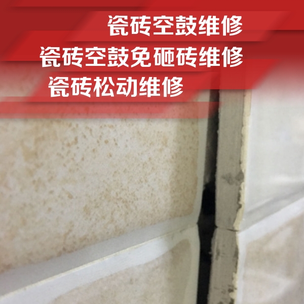 青冈瓷砖空鼓维修公司分享瓷砖胶薄贴法的具体操作步骤